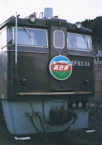 asama3