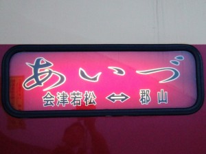 aizu7