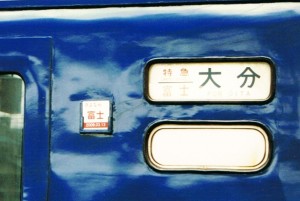 fuji4