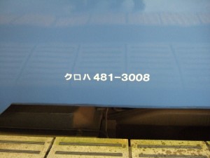 inaho4