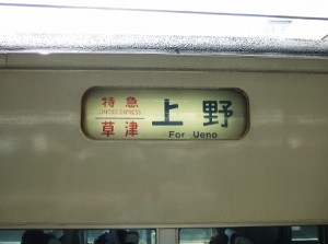 kusatsu4