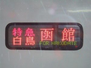 hakucho11