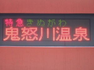 kinugawa6