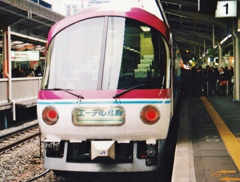 エーデル鳥取