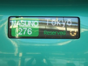 E5系なすの号のLED表示器・英字