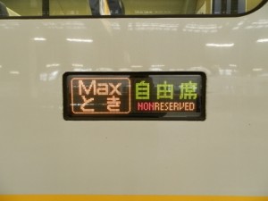 e4系MAXときLED