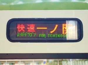 s-dragon-led