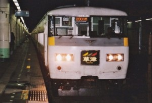 kusatsu-3linemark