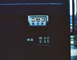 niseko-rinsabo