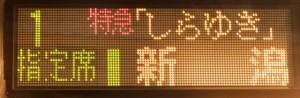 LED種別表示