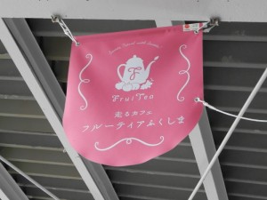 列車外観とは対照的なイメージカラー