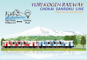 a4-chokai-yr3003-2-(2)