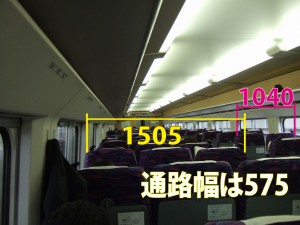 E4系普通指定席の車内幅