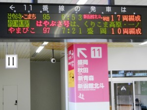 新函館北斗の文字が新鮮なホーム案内と発車案内