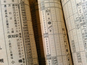 参考に急行宗谷の時刻