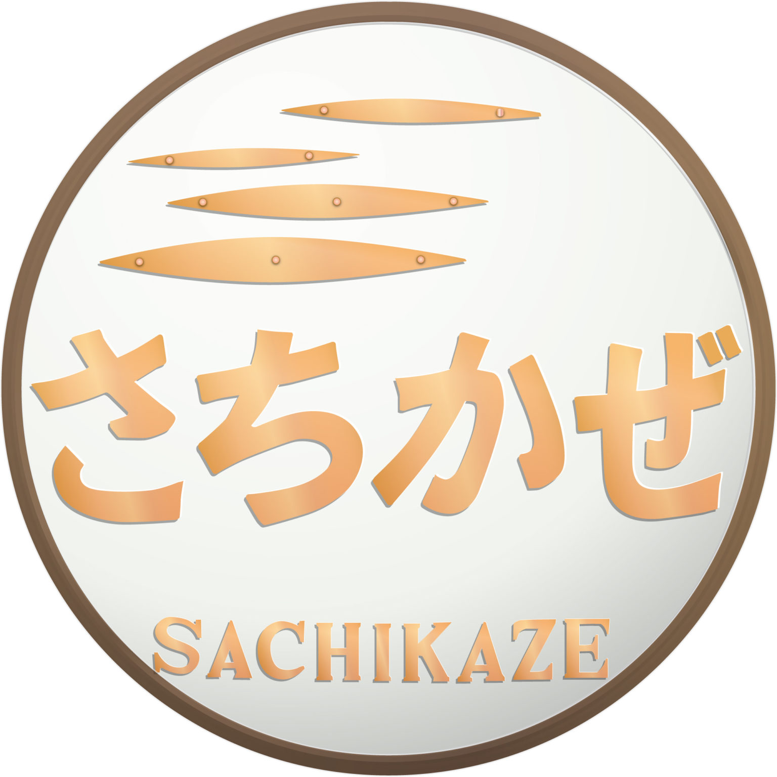寝台特急さちかぜヘッドマーク