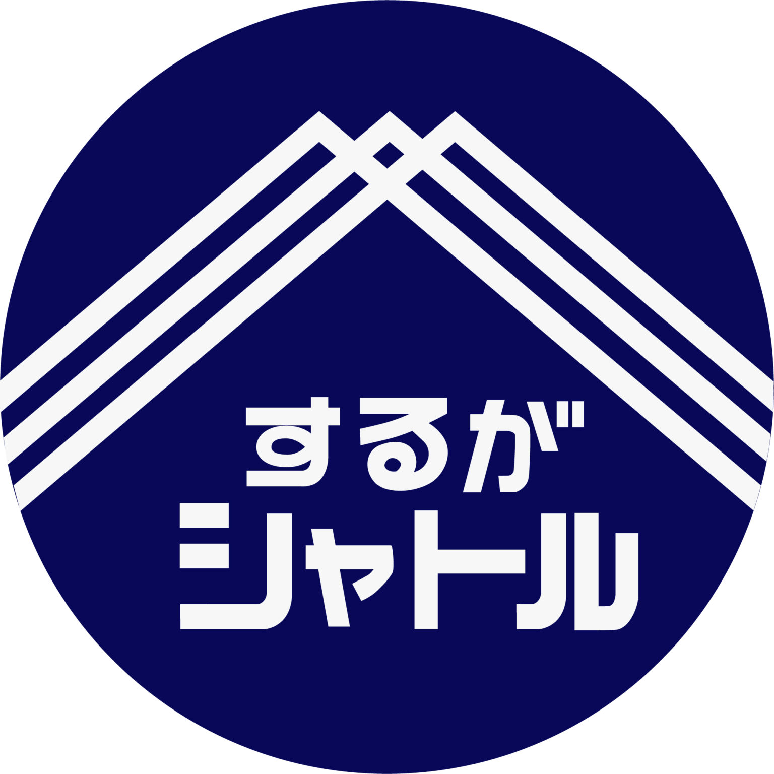 するがシャトルのヘッドマーク