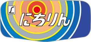 特急にちりん号HMボンネット型