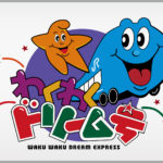 わくわくドリーム号ヘッドマーク