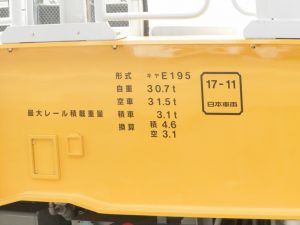 主要諸元