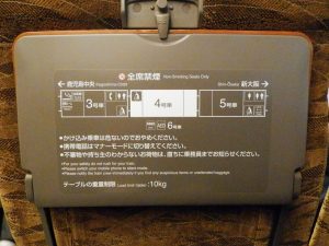 新幹線さくらのシートバック（収納時）
