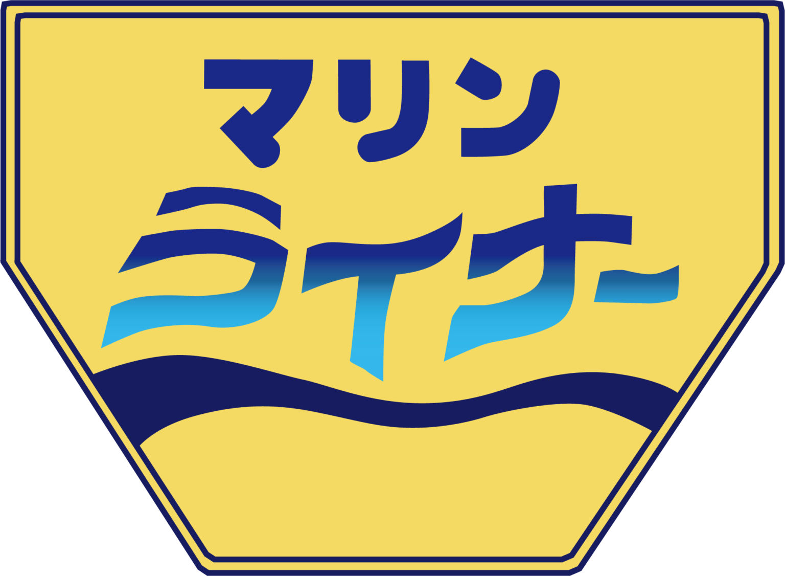 快速マリンライナー（北海道）ヘッドマーク
