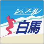 183系貫通型のシュプール白馬HM