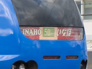 50周年記念HM特急いなほ「瑠璃色」