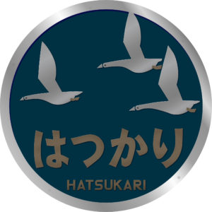 特急はつかりSL用ヘッドマーク