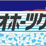 キハ183系特急オホーツクHM流氷