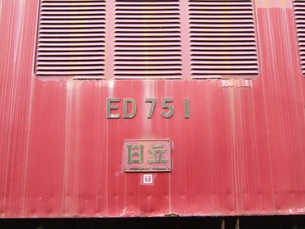 ED75-1nunber
