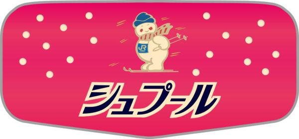 シュプール号のヘッドマーク