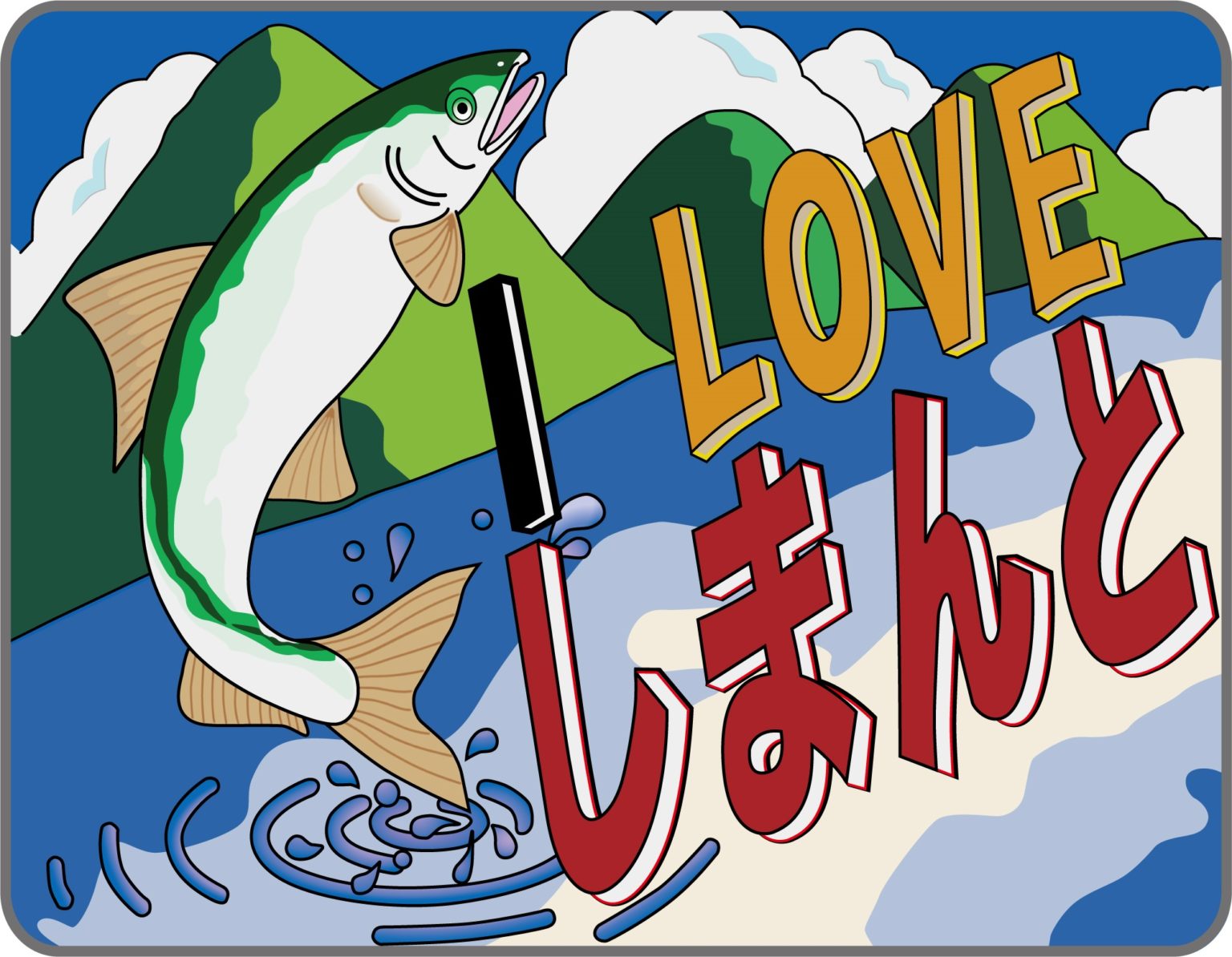 特急I LOVEしまんと号のヘッドマーク