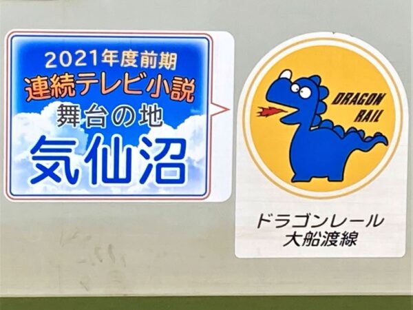 NHK「おかえりモネ」の舞台の地