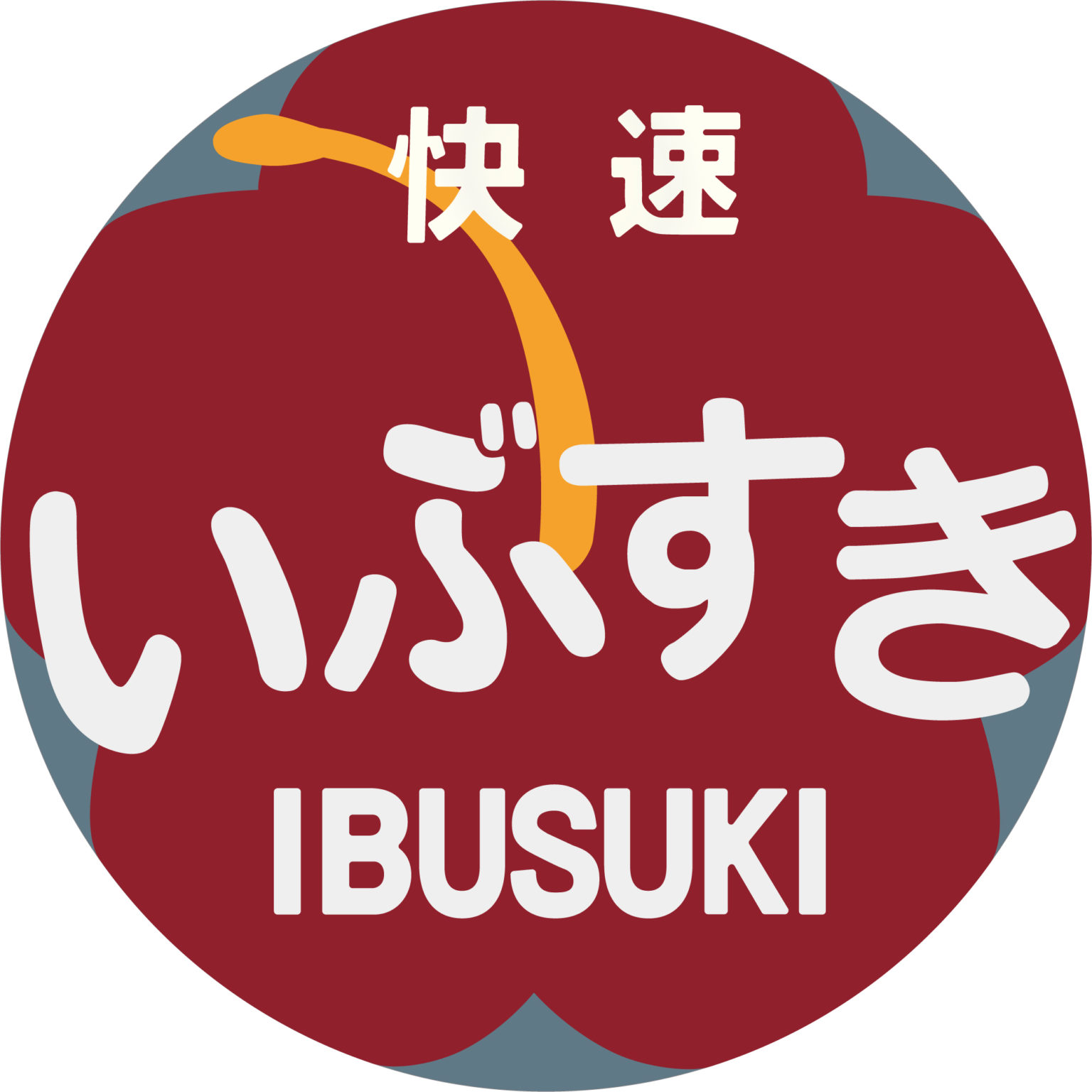 快速いぶすき号のヘッドマーク