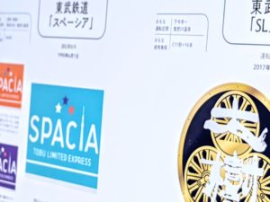 SL観光列車を一気に身近に!