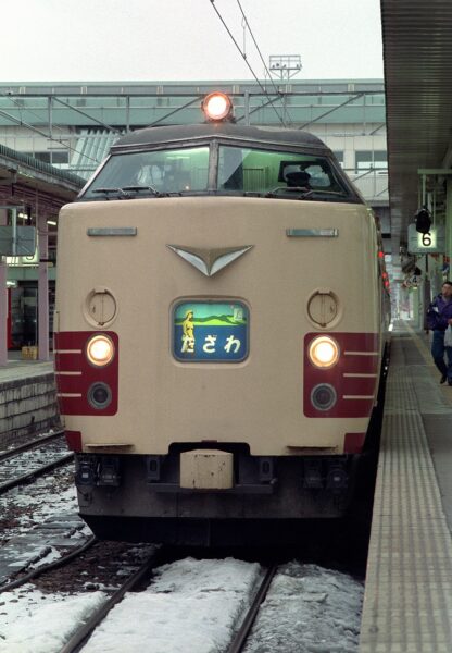 特急たざわ号