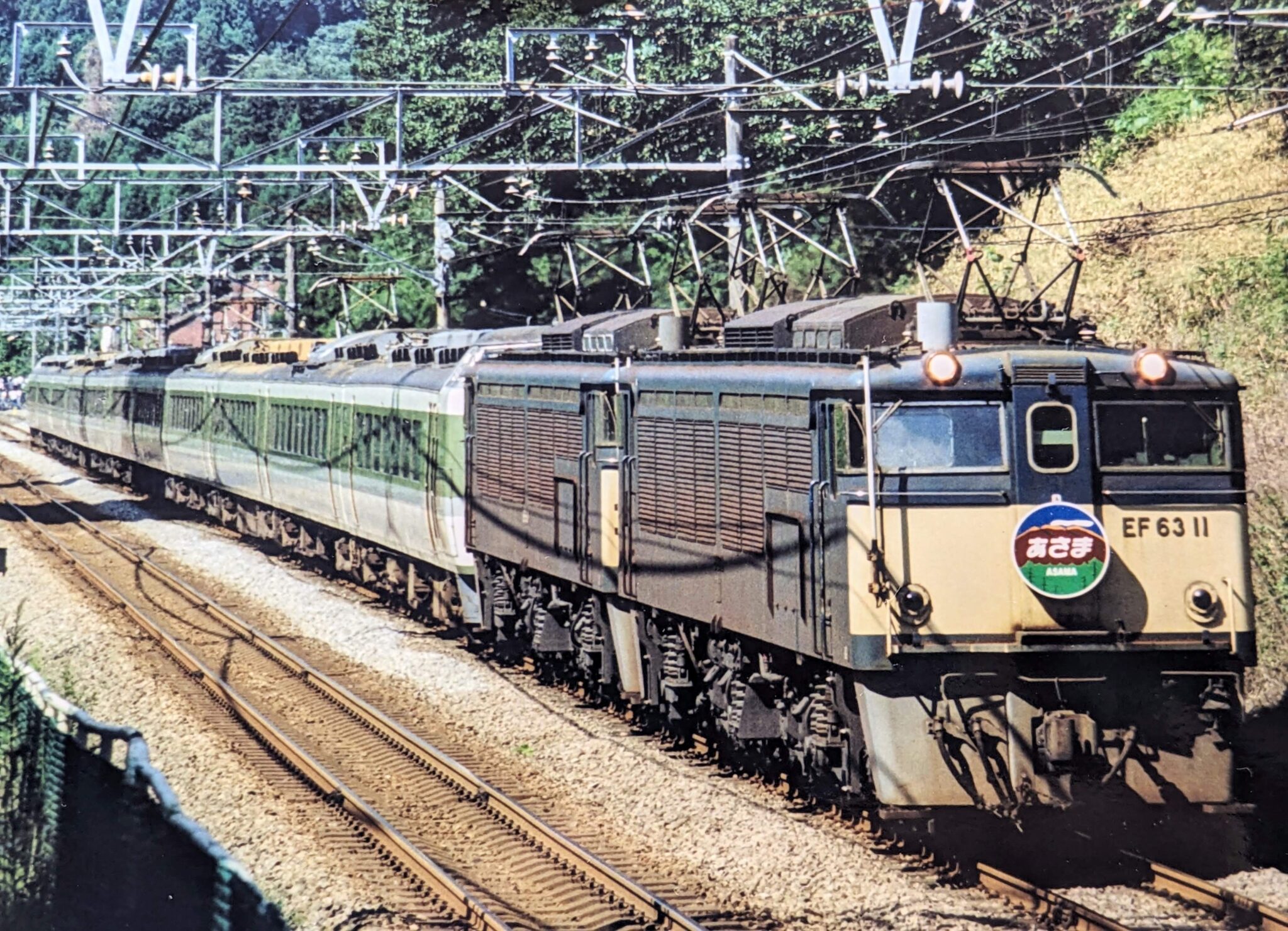 特急あさま号EF63補機