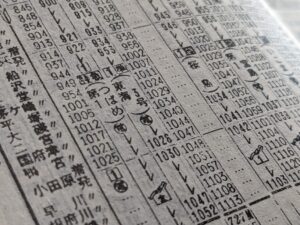 1964-9時刻表
