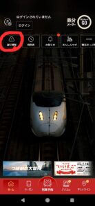 JR九州アプリ