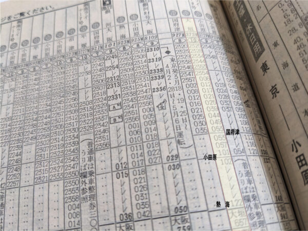 375M時刻表-1