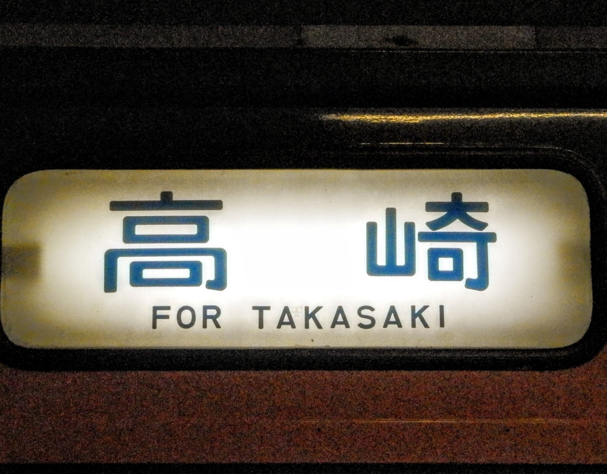 両毛線・115系