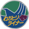わかとりライナーのヘッドマーク