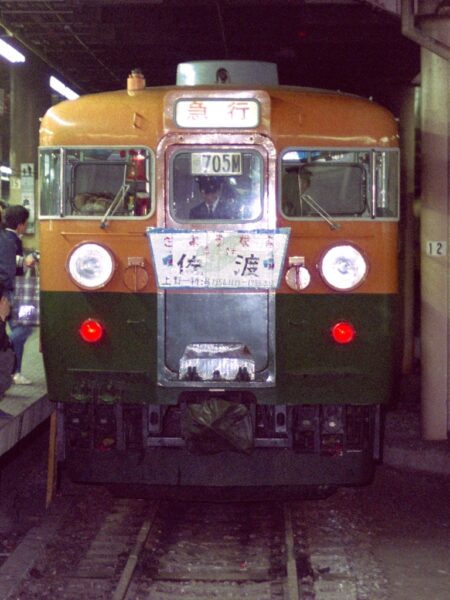急行佐渡ラストラン