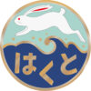急行白兎号ヘッドマーク