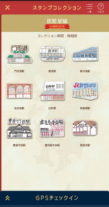 JR九州アプリのスタンプ「鉄聞駅編」