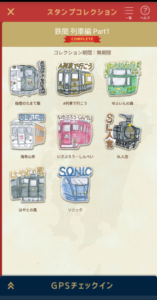 JR九州アプリのスタンプ「鉄聞列車編1」