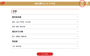 折尾駅の案内