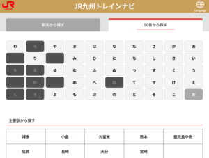 50音から探す