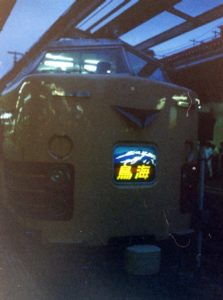 特急鳥海号・上野駅で1983年